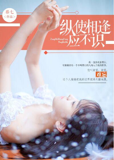 纵使相逢应不识 尘满面 鬓如霜是对写吗