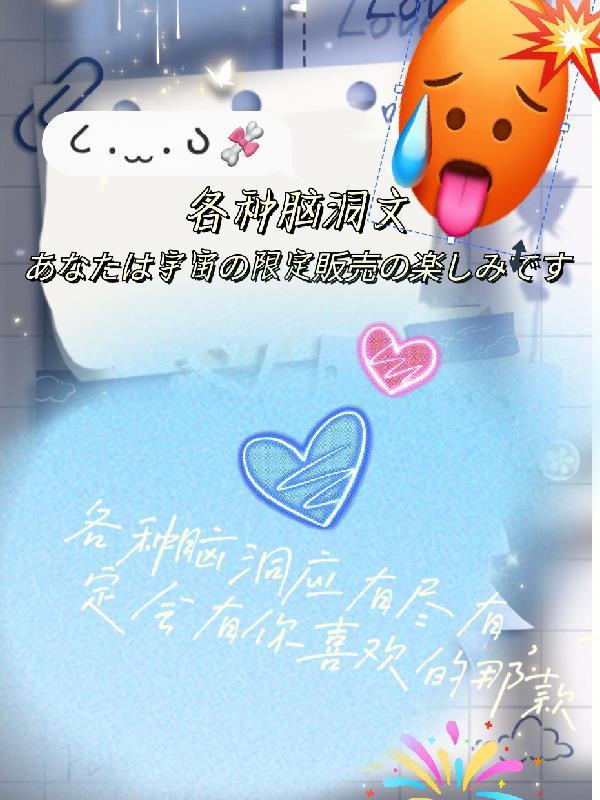 脑洞文适合哪个网站